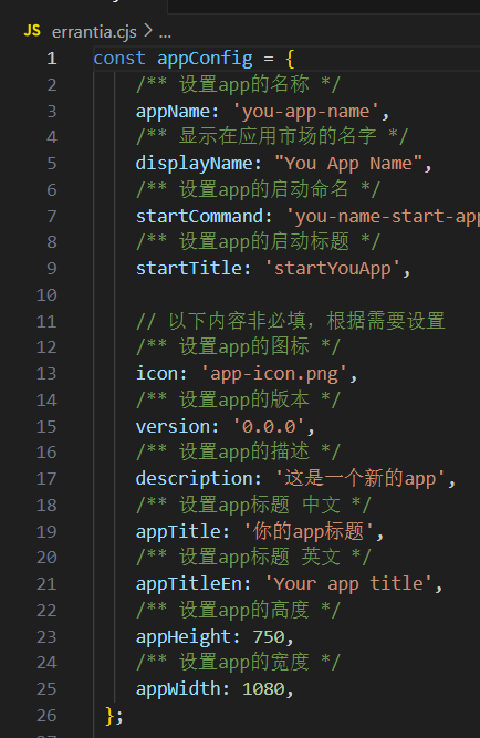 appConfig