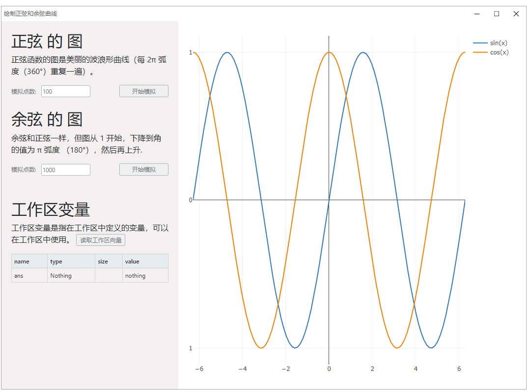 effect demo